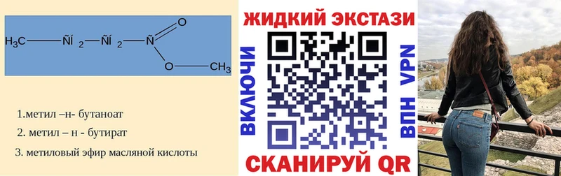 БУТИРАТ GHB  закладка  Красноармейск 