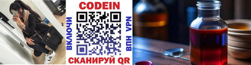 Кодеиновый сироп Lean Purple Drank Красноармейск