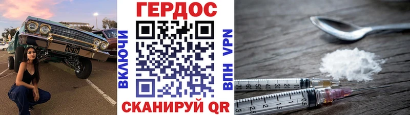 что такое Красноармейск Героин Heroin