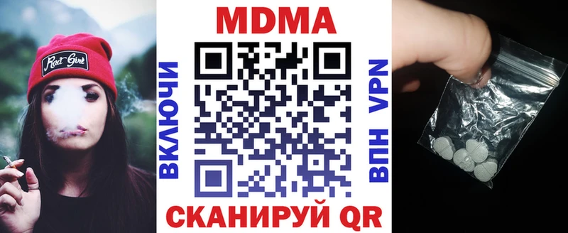 даркнет сайт  Красноармейск  MDMA crystal 