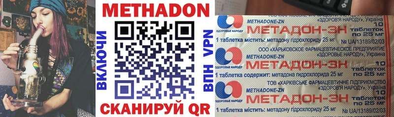 Метадон VHQ  купить   маркетплейс клад  Красноармейск 