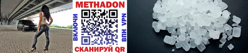 Метадон VHQ Красноармейск