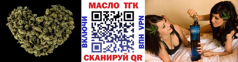 Дистиллят ТГК THC oil  наркотики  Красноармейск 